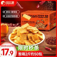 bi bi zan 比比赞 小米锅巴混合味1000g 童年锅巴 饼干膨化休闲零食