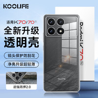 KOOLIFE 适用于 红米K70手机壳保护套小米Redmi K70Pro