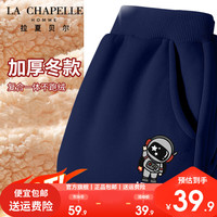 LA CHAPELLE HOMME拉夏童装儿童羊羔绒长裤冬季男童女童加绒加厚裤子休闲保暖潮 【加厚长裤】藏青（太空人） 110