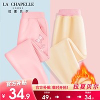 LA CHAPELLE HOMME 拉夏童装女童加绒裤子冬款外穿一体绒2023保暖童装儿童冬装女  110