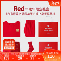 小猪托尼胖童装本命年内裤秋衣裤礼盒装男童中大童内衣裤龙年套装 ZN41ZH102R龙年礼盒 180，170-175高，145-165斤