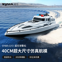 SYMA 司马 遥控/电动玩具