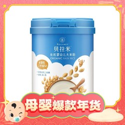 BELLAMY'S 贝拉米 有机婴儿大米粉原味 250g