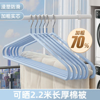 优勤家用大衣架晒被子床单衣架加大实心宿舍阳台凉晾被套 浸塑云水蓝【88CM实心骨架】 2个