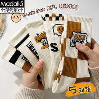 Madallo 莫代尔 男士袜子,100%纯棉 5双装 男女通用均码