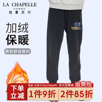LA CHAPELLE HOMME拉夏童装男童裤子秋冬长裤小男孩加绒卫裤儿童运动裤休闲百搭 【加绒长裤】黑色（蓝熊） 150