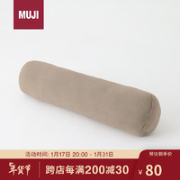 MUJI暖柔 微纤维抱枕 长条睡觉夹腿抱枕宿舍枕头 灰棕色 20×30×110cm 灰粽色