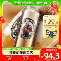 88VIP：范佳乐 教士啤酒德国风味精酿啤酒500ml*12听装整箱