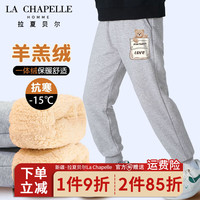 LA CHAPELLE HOMME拉夏童装男童羊羔绒裤子冬季外穿加绒运动裤儿童保暖加厚休闲长裤 【羊羔绒长裤】灰色（熊） 130