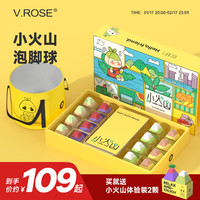  V.ROSE 祛湿气 草本足浴盐+泡脚桶  16颗+泡脚桶 花香型