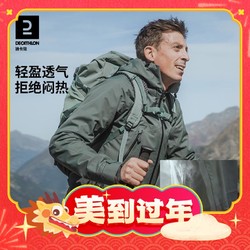 DECATHLON 迪卡侬 MH500 男子冲锋衣