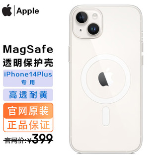 Apple 苹果 iPhone14 Plus 磁吸透明保护壳