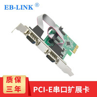 EB-LINK 台式电脑PCI-E串口卡1并2串打印机卡COM口四串口八串口1串1并9针25针扩展卡 PCI-E串口卡