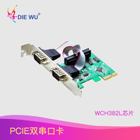 DIEWU Pcie转串口AX99100-PCIe1P1S串并口卡 COM口RS232转接9针扩展卡 【工控款】TXB155-WCH382L-2S