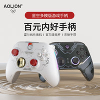 AOLION 澳加狮 大圣2代无线手柄pc电脑版Xbox星空ns双人成行switch蓝牙steam 机甲PC版+接收器