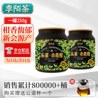 李陌茶 茶叶 头采新会小青柑普洱茶生晒陈皮勐海宫廷普洱熟茶叶礼盒 500g赠公道杯套件