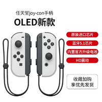 SANGDU 桑度 switch joy-con左右手柄王国之泪限定支持日版港版oled握把ns游戏机