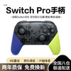 HKII switch手柄pro无线蓝牙NS体感游戏