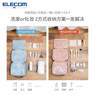 宜丽客（ELECOM） 配件收纳包洗漱包化妆包出差旅游女士便携透明防水大容量旅行 致蓝灰