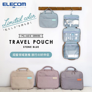 宜丽客（ELECOM） 配件收纳包洗漱包化妆包出差旅游女士便携透明防水大容量旅行 致蓝灰