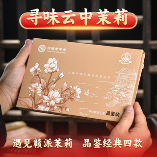 CHUNLEI 春蕾 浓香型特级茉莉花茶  250g