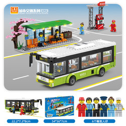KAZI 开智 积木拼装玩具  公共汽车组装模型