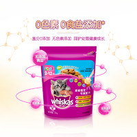 whiskas 伟嘉 幼猫猫粮海洋鱼三文鱼营养增肥发腮whiskas全价猫咪主粮1.2kg