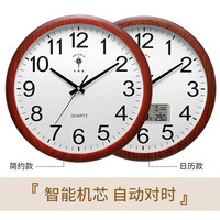 北极星（POLARIS）挂钟客厅家用智能钟木纹电波时钟自动对时钟表 79507木纹 【自动对时】79507简约款