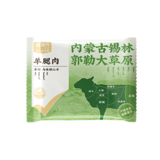 88VIP：喵满分 原切羊腿肉1kg*2袋4斤装羊肉羊腿羔羊新鲜冷冻食材