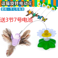 猫玩具仿真旋转电动蝴蝶逗猫棒自动逗猫蜂鸟玩具幼猫猫咪宠物用品