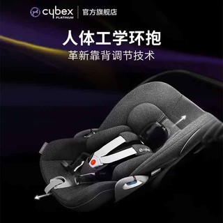 cybex铂金线婴儿提篮Cloud T i-Size新生儿 幻影灰+Base T(）