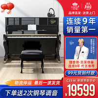 CAROD 卡罗德 智能钢琴专业练习考级演奏立式家用机械钢琴 123cm 88键 CJ3-M+静音系统