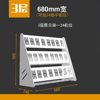 墅•夏（SHU. XIA）多台多层手机放置架安卓工作室群控展示支架手游架抖音充电架直播架微商架工作台 3层680mm宽-24机位