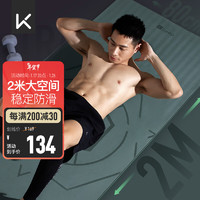 Keep瑜伽垫男士健身垫加长2米加厚加宽200*80cm防滑运动垫训练垫子