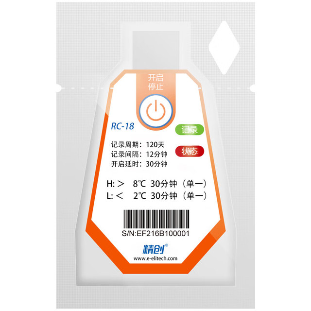 elitech 精创 RC-17N一次性温度记录仪PDF疫苗果蔬冷链运输空运海运U盘温度计