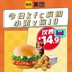 KFC 肯德基 黄金SPA鸡排堡/滋滋YES烤鸡腿堡OK三件套 (周一至周五可用）到店券 到店券