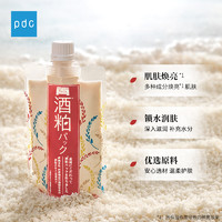 PDC 碧迪皙 酒粕一代日本碧迪皙水洗面膜补水保湿涂抹式酒糟面膜原装进口