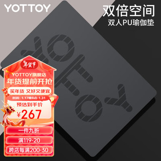 yottoy双人天然橡胶瑜伽垫家用防滑加厚加宽加长环保瑜伽垫子宿舍用 双人PU瑜伽垫-深空灰 5mm