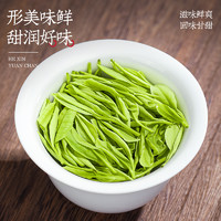 福茗源 茶叶绿茶安吉白茶250g2023明前新茶春茶珍稀白茶礼盒装