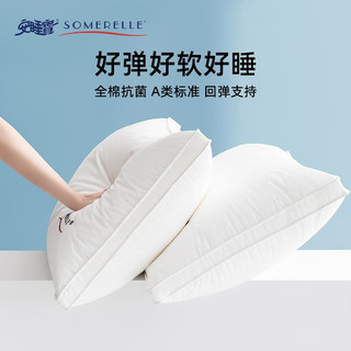 SOMERELLE 安睡宝 全棉抗菌绣花枕芯-中枕