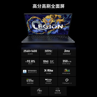 LEGION 联想拯救者 Y7000P 2024款 十四代酷睿版 16英寸 游戏本 灰色（酷睿i7-14700HX、RTX 4070 8G、16GB、1TB SSD、2.5K、LCD、165Hz）