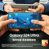 SAMSUNG 三星 Galaxy S24 Ultra 5G手机 12GB+256GB 钛羽黄 骁龙8Gen3