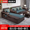 梵宜 紫金檀木沙发新中式客厅组合现代简约冬夏两用中国风沙发HK50