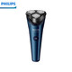  PHILIPS 飞利浦 S2509/06 全身水洗 电动剃须刀 星空蓝　