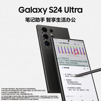 SAMSUNG 三星 Galaxy S24 Ultra 5G手机 骁龙8Gen3