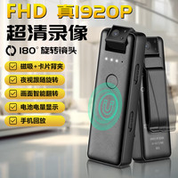 高清记录仪录像神器摩托车骑行拍摄便携式运动设备1080P摄像机随身胸前佩戴录音录像笔专业录像机 超清带夜视送读卡器/手机观看转接线 16GB内存版