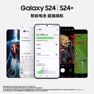 SAMSUNG 三星 Galaxy S24+ 5G手机 12GB+512GB 水墨黑 骁龙8Gen3