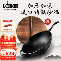 LODGE 洛极 L12SF 炒锅(31cm、不粘、无涂层、铸铁)