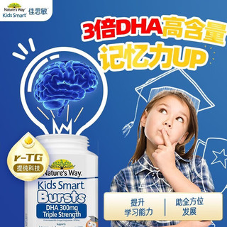 佳思敏dha儿童鱼肝油 补脑青少年增强记忆力澳洲3倍高含量婴幼儿DHA鱼油 【4瓶装】儿童用脑 备考 50粒/瓶