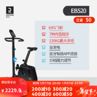DECATHLON 迪卡侬 动感单车家用健身自行车 EB520炫酷黑